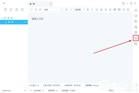 墨者写作怎么设定字数？墨者写作设定字数的方法