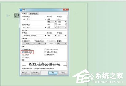 Word中怎么找到双删除线位置的具体操作方法?