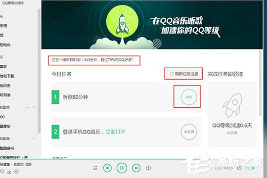 QQ音乐怎么看听歌时长？QQ音乐查看听歌时长的方法