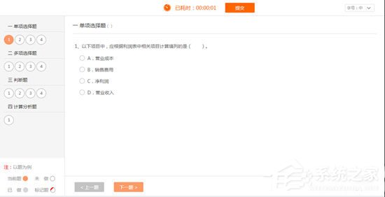 会计云课堂怎么做题？会计云课堂扫码做题流程