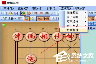 象棋名手如何连线天天象棋？象棋名手连线天天象棋的方法