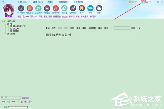 码字精灵怎么解除锁定？码字精灵解除锁定的方法