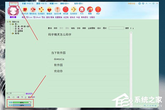 码字精灵怎么解除锁定？码字精灵解除锁定的方法