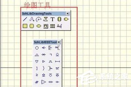 Protel99SE怎么画元件Protel99SE？Protel99SE自制元器件教程