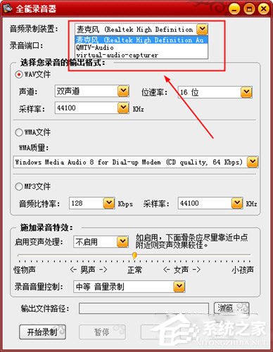 混录天王怎么用电脑放伴奏再录音？混录天王用电脑放伴奏再录音的方法