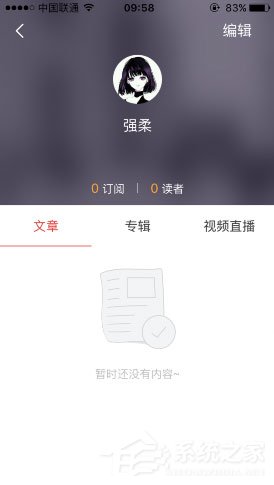 北京时间app中怎么看自己发布视频？北京时间app中看自己发布视频的方法