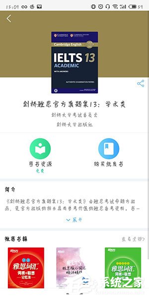 书加加中怎么下载资料？书加加中下载资料的方法