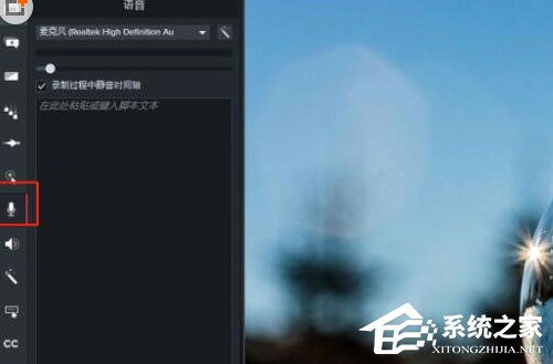 Camtasia Studio中怎么为视频补录声音？Camtasia Studio为视频补录声音的方法