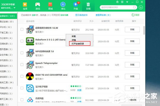 360软件管家怎么清理安装包？360软件管家清理安装包的方法
