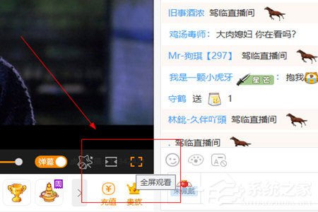 虎牙直播怎么拉全屏？虎牙直播助手拉全屏的方法