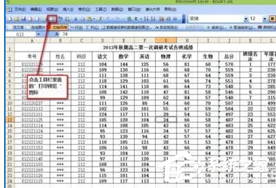 Excel中怎么设置打印格式？Excel设置打印格式的具体操作方法