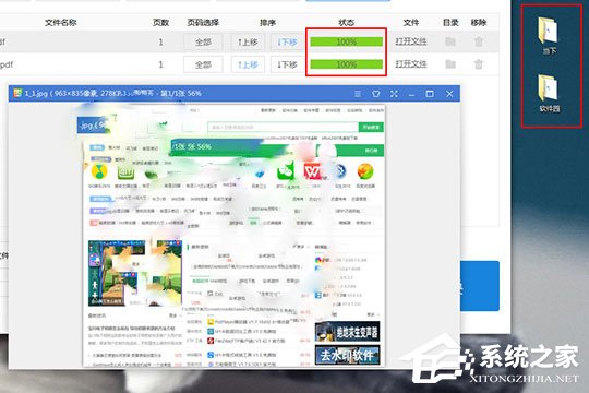 风云PDF转换器怎么提取PDF中的图片？风云PDF转换器提取PDF中的图片的方法