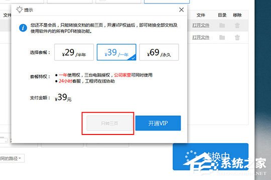 风云PDF转换器怎么提取PDF中的图片？风云PDF转换器提取PDF中的图片的方法