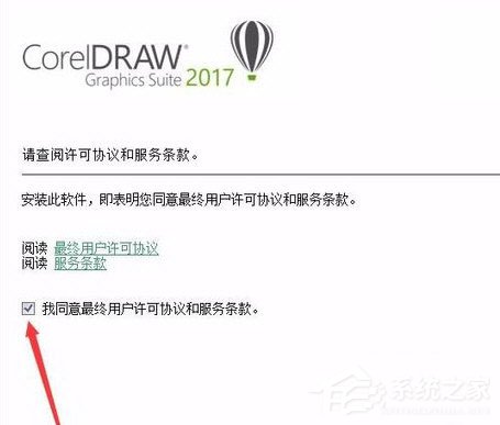 CorelDRAW2017怎么安装？CorelDRAW2017安装的方法