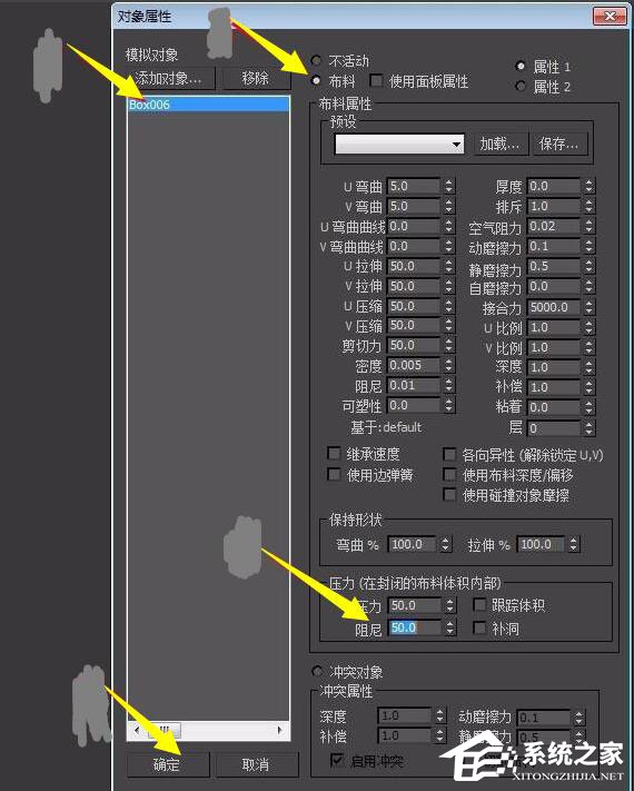 3dmax中怎么制作抱枕？3dmax制作抱枕的详细操作步骤