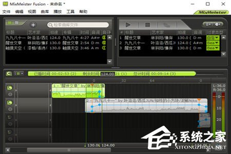 MixMeister怎么切剪歌曲？MixMeister怎么切剪歌曲的方法