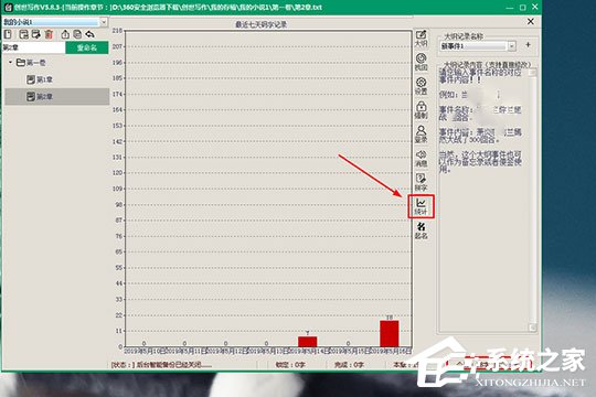 创世写作怎样恢复删去的内容？创世写作恢复删去的内容的方法