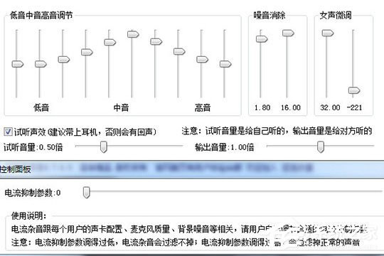 万能变声器怎么调女声？万能变声器调女声方法