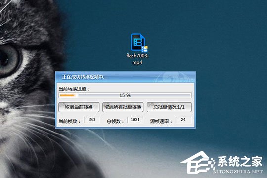 Flash转换王怎么转成mp4格式？Flash转换王转成mp4格式的方法