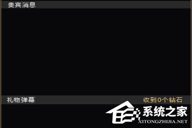 企鹅电竞直播助手弹幕怎么设置？企鹅电竞直播助手弹幕设置的方法