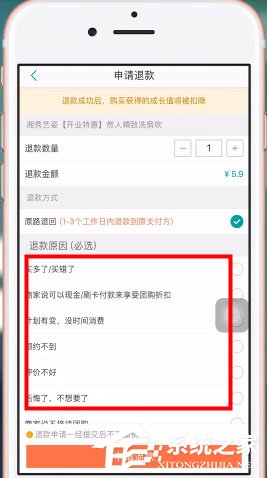 美团app中怎么将美团劵退了？美团app中将美团劵退了的具体操作方法