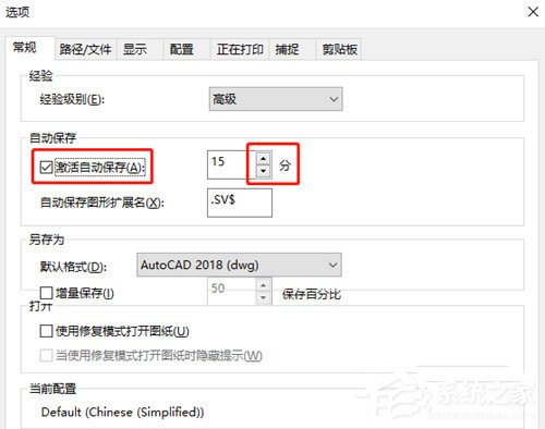 迅捷CAD编辑器怎么设置自动保存？迅捷CAD编辑器设置自动保存的方法