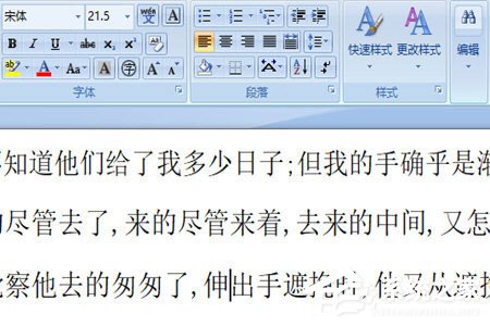 捷速OCR文字识别软件如何编辑文档？捷速OCR文字识别软件编辑文档的方法