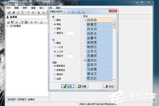 吉吉写作怎么起名？吉吉写作起名的操作方法