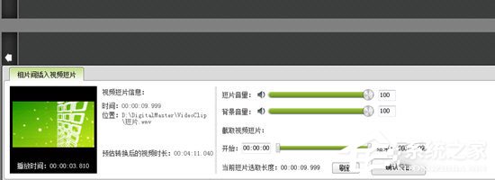 数码大师怎么添加视频？数码大师添加视频的方法