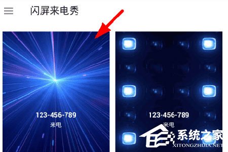 闪屏来电秀怎么设置？闪屏来电秀设置的方法