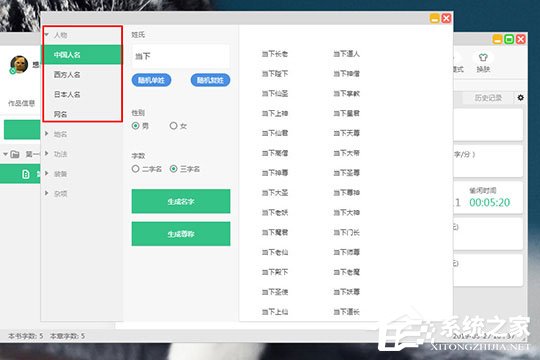 快乐码字怎么起名？快乐码字起名的方法