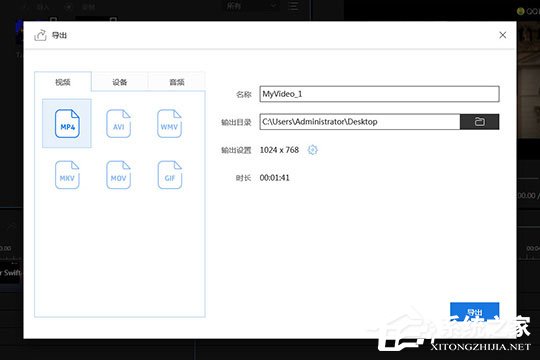 视频编辑王怎么合并视频？视频编辑王合并视频的方法