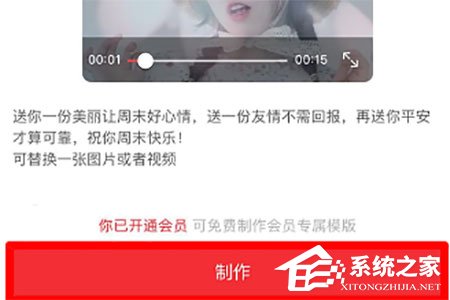 抖音错落三屏特效怎么设置？抖音错落三屏特效设置的方法