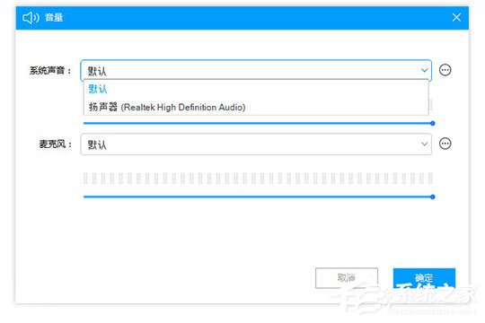 Apowersoft录屏王如何录系统声音？Apowersoft录屏王录系统声音的方法