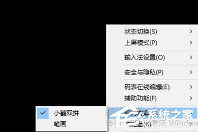 小鹤双拼怎么查编码？小鹤双拼查编码的方法