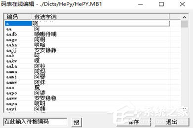 小鹤双拼怎么查编码？小鹤双拼查编码的方法