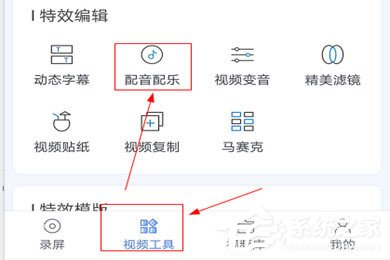 迅捷录屏大师怎么配音乐？迅捷录屏大师配音乐的方法