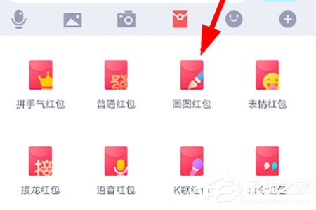 QQ画图红包如何发？