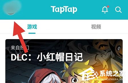 taptap如何看收藏的帖子？