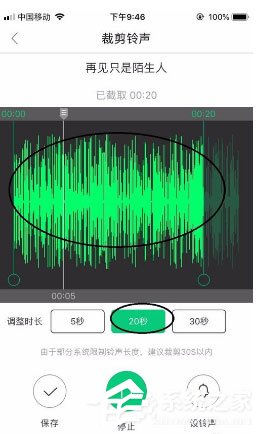 酷狗铃声如何剪裁音频？