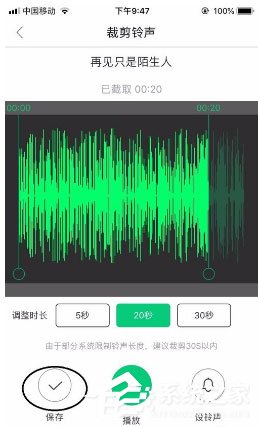 酷狗铃声如何剪裁音频？