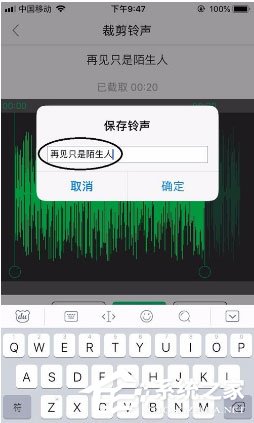 酷狗铃声如何剪裁音频？