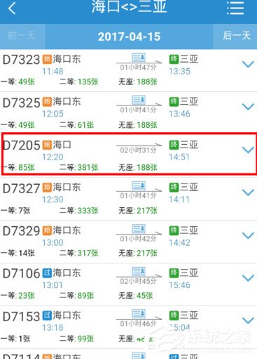 12306手机客户端怎么选座？