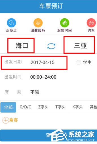 12306手机客户端怎么选座？