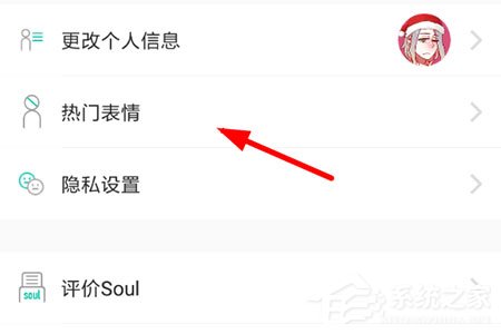 Soul怎么添加表情？Soul添加表情的方法