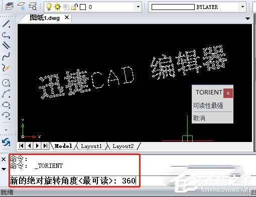 迅捷CAD编辑器怎么快速旋转文字文本？迅捷CAD编辑器快速旋转文字文本的方法