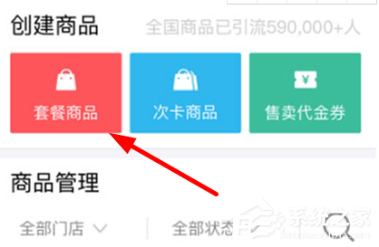 口碑掌柜怎么发布商品？口碑掌柜发布商品的方法