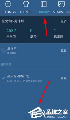 不背单词怎么添加生词？不背单词添加生词的方法