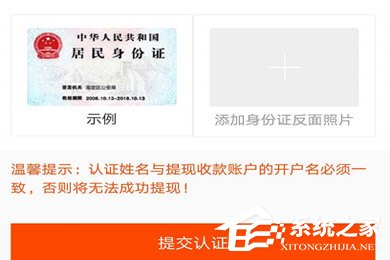 淘手游怎么绑定身份证？淘手游绑定身份证的方法