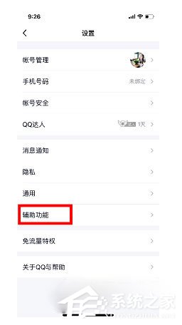 QQ大会员Q群铭牌在哪里设置？QQ大会员Q群铭牌设置的方法